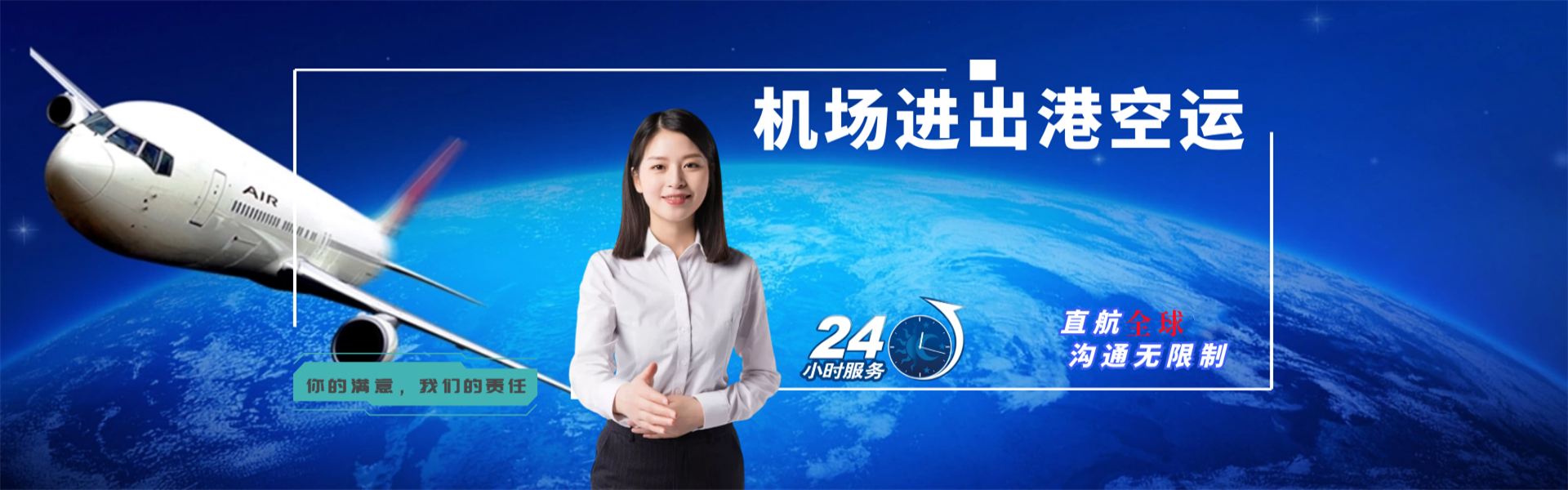 蔚县到北京物流公司-蔚县至北京物流专线-蔚县空运到北京-优时通物流有限公司