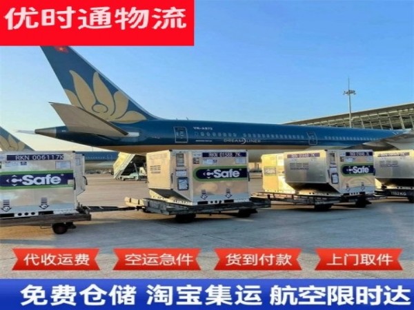 蔚县到北京空运加急专线